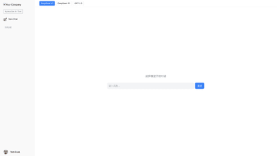 Deepora.ai: DeepSeek AI Model Integration Platform with ChatGPT