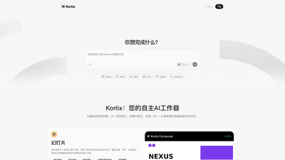 Kortix AI Worker: Autonomous Automation Solution